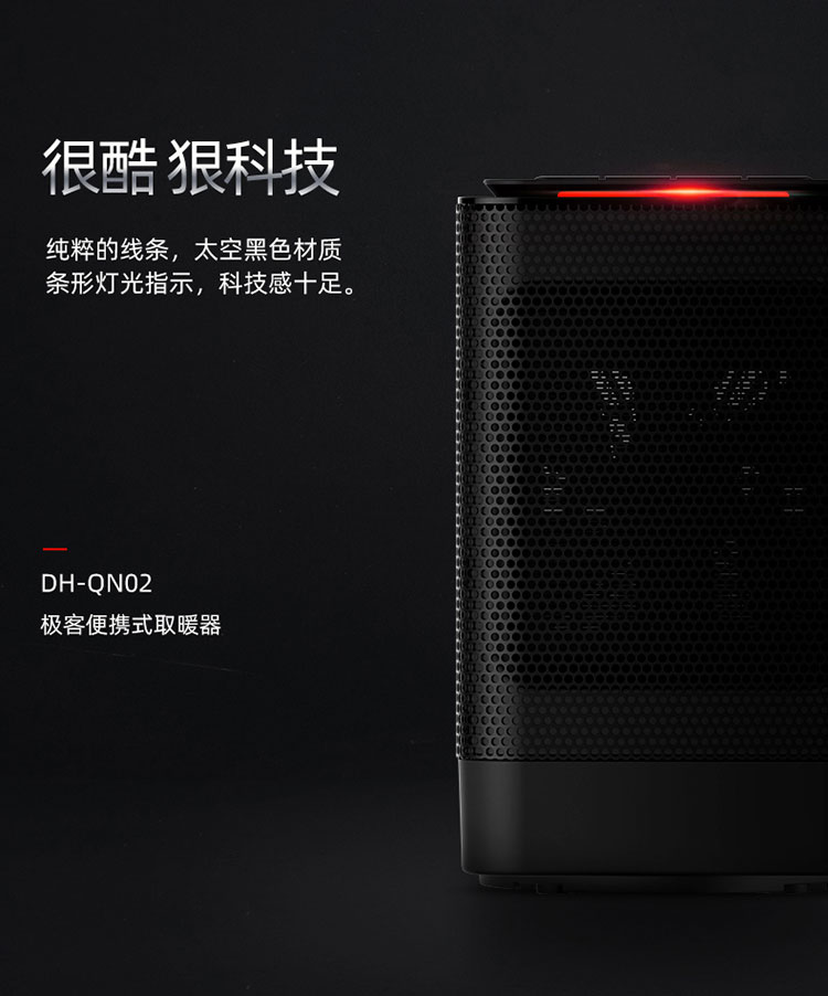 ���� DH-QN02 ��Яʽ��ů����Ʒ����