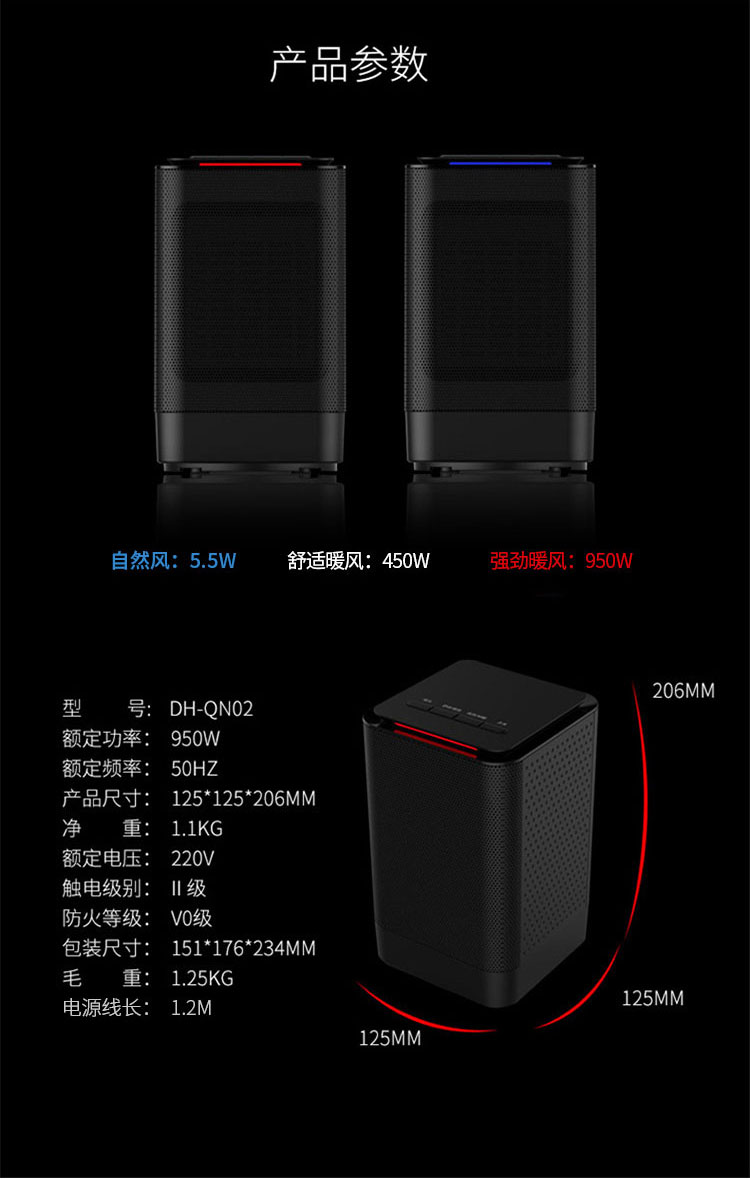 ���� DH-QN02 ��Яʽ��ů����Ʒ����