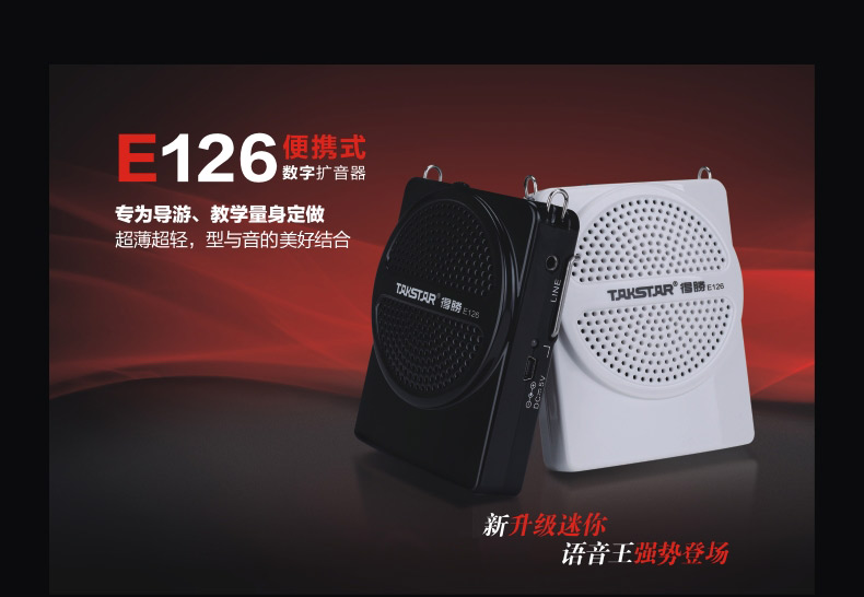 ��ʤ E126 ��Яʽ��������Ʒ����