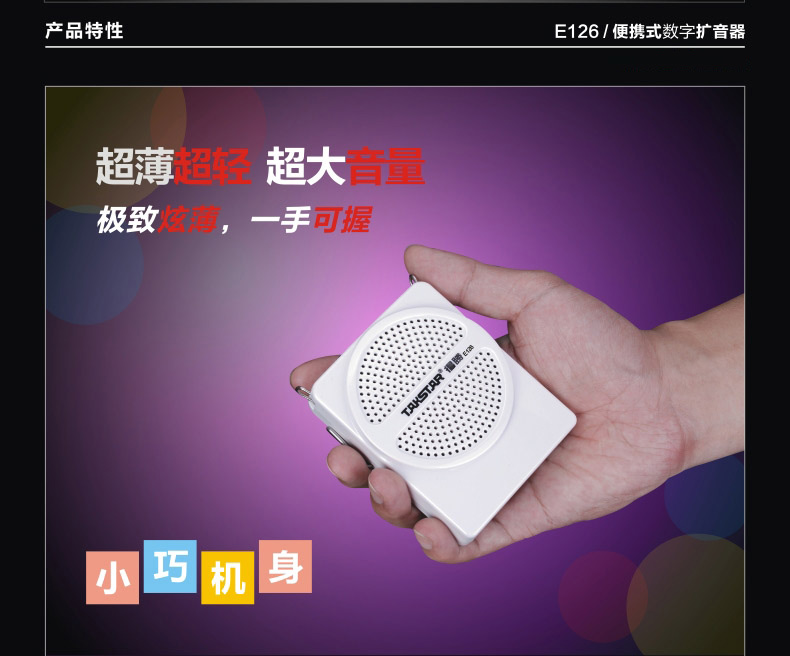 ��ʤ E126 ��Яʽ��������Ʒ����