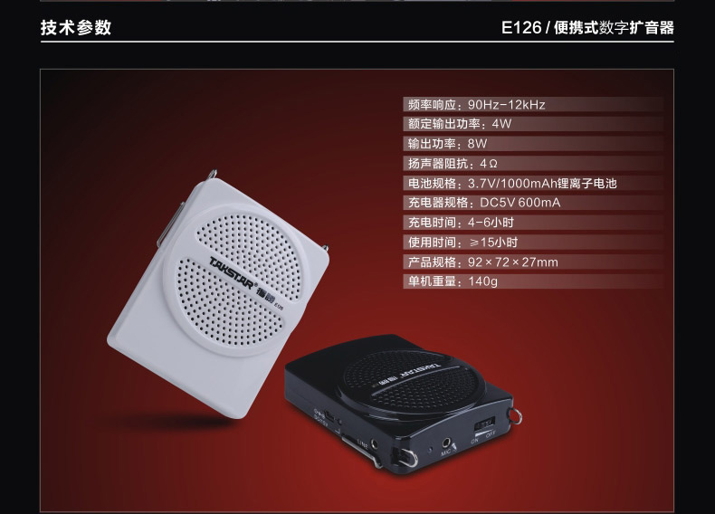 ��ʤ E126 ��Яʽ��������Ʒ����