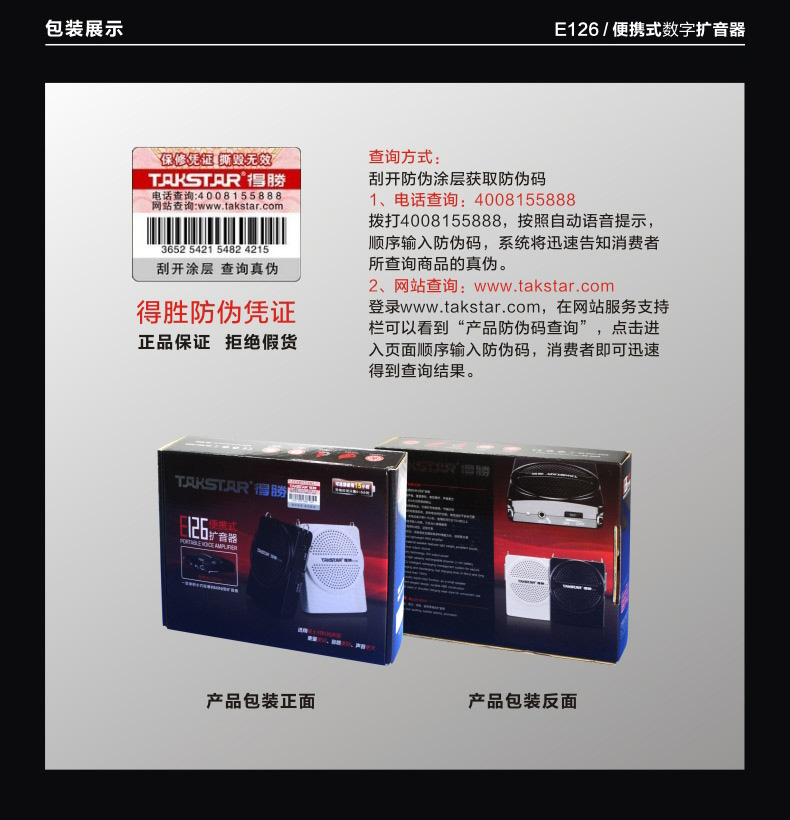 ��ʤ E126 ��Яʽ��������Ʒ����