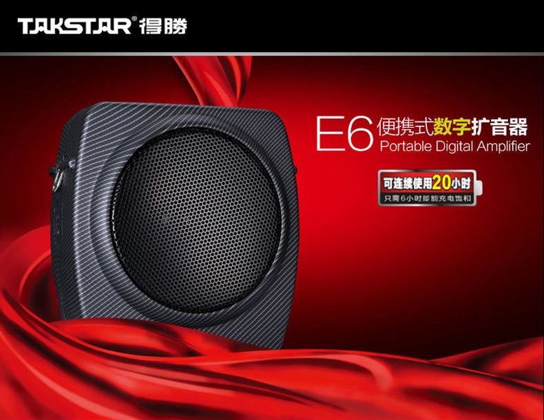 ��ʤ E6 ��Яʽ����������