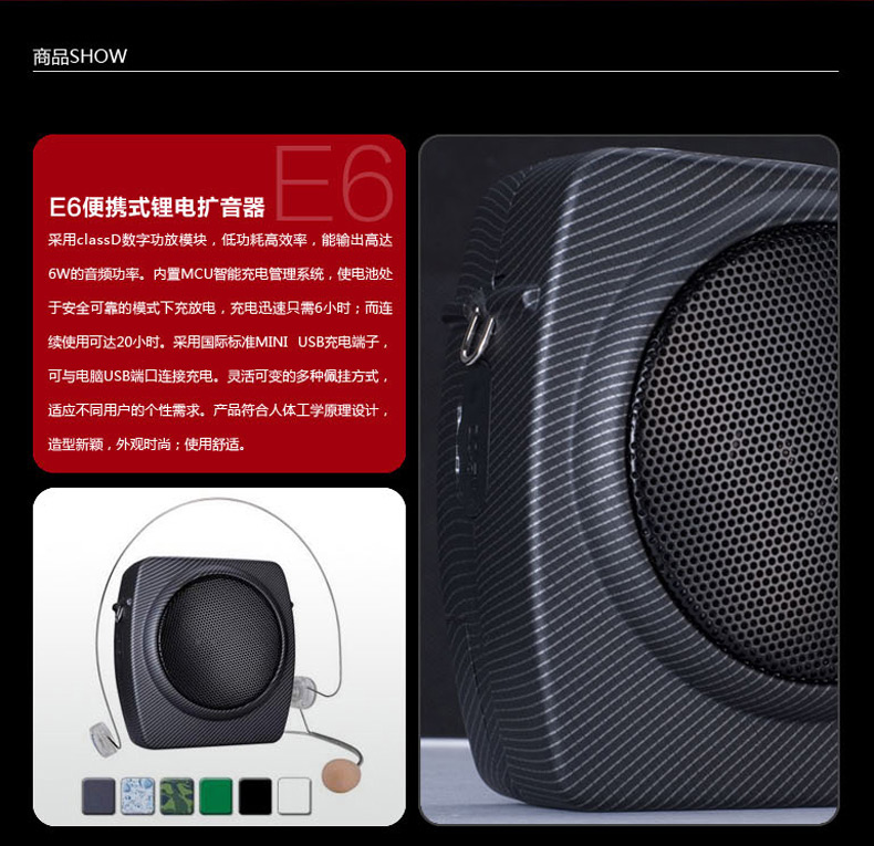 ��ʤ E6 ��Яʽ����������