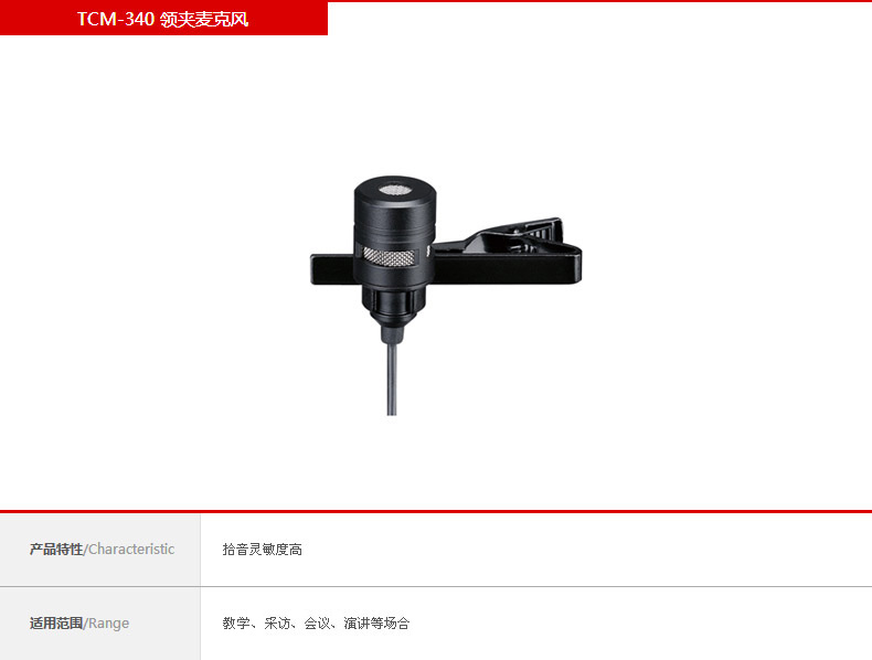 ��ʤ TCM-340 �����˷�